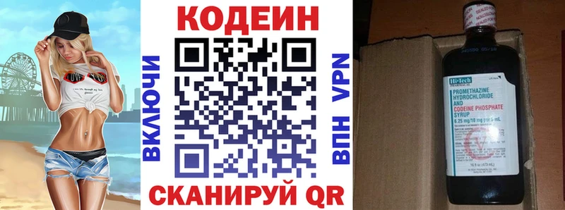 купить закладку  shop официальный сайт  Кодеиновый сироп Lean Purple Drank  Холм 