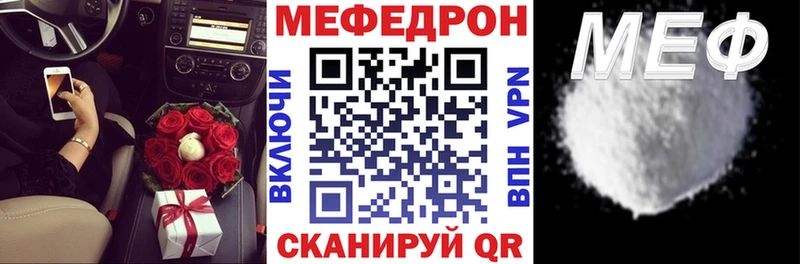 Мефедрон кристаллы  Холм 