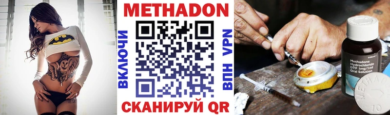 МЕТАДОН мёд  где купить наркоту  Холм 