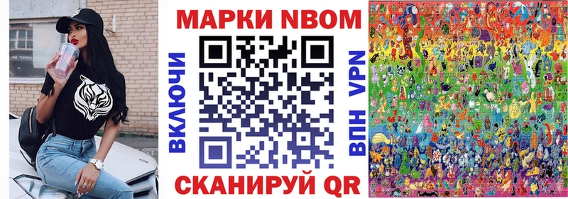 Марки NBOMe 1500мкг  Холм 